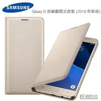 在飛比找PChome商店街優惠-Samsung Galaxy J5 (2016) SM-J5