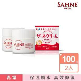 【Eisai 衛采】SAHNE紗奈潤澤乳霜100g×2入(日本原裝 新世代的潤膚保養品)