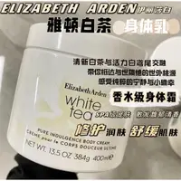 在飛比找蝦皮購物優惠-『正品有貨』🇺🇸美國 Elizabeth Arden 雅>頓