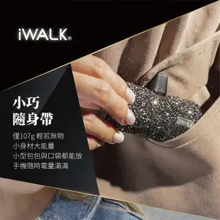 【iWALK】lightning星鑽特仕版口袋行動電源(4500mAh) 隨身行動電源 行充 行動充 隨身充 移動電源