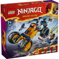 在飛比找蝦皮商城優惠-LEGO樂高 LT71811 Ninjago 旋風忍者系列 