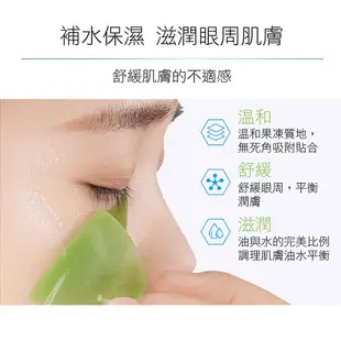 【依洛嘉】熱銷 部落客推薦 蘆薈全效修護膠原眼膜(60片/罐) 黑眼圈 眼周保養 眼膜貼 眼部護理 撫平細紋凝膠眼膜