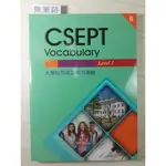 YOUBOOK你書》CSEPT VOCABULARY LEVEL 1 B 大學校院英語能力測驗_空中美語