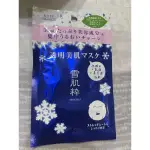 雪肌精面膜 雪肌粹面膜 保濕