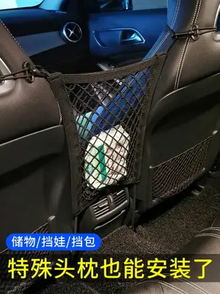 車用置物網 汽車擋網 扶手箱網袋 汽車前排座椅間儲物網兜中間擋網收納車載放包包車用置物箱袋通用【HH14411】