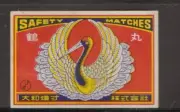 MATCHBOX LABELS JAPAN- Crane, Yamato Rinsun- **