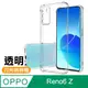 OPPO Reno6 Z 5G 6.43吋 透明加厚 四角防摔 氣囊 手機殼 Reno6Z保護殼 防摔殼 空壓殼