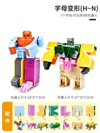 在飛比找樂天市場購物網優惠-數字變形玩具 變形機器人 兒童玩具 益智玩具 數字變形玩具男