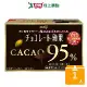 明治CACAO95%黑巧克力(盒裝)60G