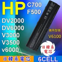 在飛比找松果購物優惠-HP 高品質 VE06 日系電芯電池 適用筆電 V6000 