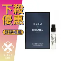在飛比找樂天市場購物網優惠-CHANEL 香奈兒 Bleu De Chanel 藍色 男