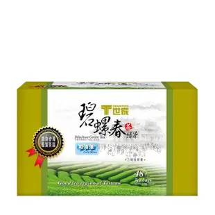 【T世家】台灣精選優質茶區茶包2gx48包(福爾摩沙紅茶/阿里山高山茶/碧螺春綠茶)