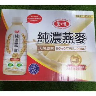 愛之味 純濃燕麥 340ml*12瓶裝（1箱） 天然原味  好市多代購