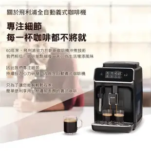 飛利浦 PHILIPS 全自動義式咖啡機EP2220 公司貨 現貨 廠商直送