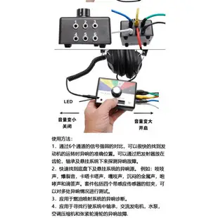 汽車維修電子式聽診器發動機底盤變速箱機械異響聽診器汽車電子聽診器