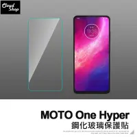 在飛比找蝦皮商城優惠-MOTO One Hyper 鋼化玻璃貼 手機螢幕 玻璃貼 