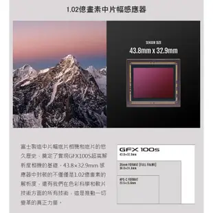 鋇鋇攝影 Fujifilm 富士 GFX 100S 單機身 中片幅 無反 數位相機 微單 FUJI 1.02億畫素