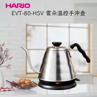 在飛比找蝦皮購物優惠-★現貨.每日出貨★HARIO手沖咖啡壺組 雲朵不銹鋼電熱細口