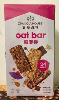 在飛比找Yahoo!奇摩拍賣優惠-【佩佩的店】COSTCO 好市多 Granola House