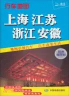 在飛比找三民網路書店優惠-上海 江蘇 浙江 安徽行車地圖（簡體書）