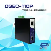 在飛比找PChome24h購物優惠-OGEC-110P 10/100/1000M 工業級 PoE