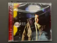 在飛比找Yahoo!奇摩拍賣優惠-唱片陳奕迅 醞釀 CD 全新未開封CD 274