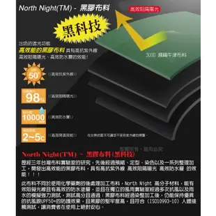 【North Field】防水黑膠3米天幕布 600+(300D牛津布/三層黑膠遮光)遮陽客廳炊事帳/NF-635BK