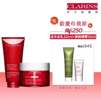 在飛比找momo購物網優惠-【CLARINS 克蘭詩】升級版比基尼美體霜200ml+升級