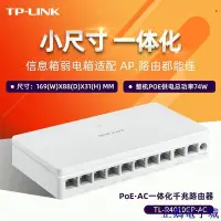 在飛比找Yahoo!奇摩拍賣優惠-溜溜雜貨檔TP-LINK TL-R4010GP-AC 10口