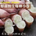 【三頓飯】嚴選野生爆卵有蛋小卷(3包_250G/包)