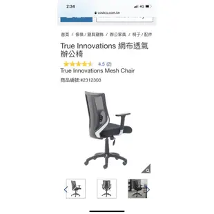 True Innovations 網布透氣辦公椅 好市多代購 COSTCO