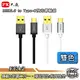 PX大通 ECA2-100B/W USB2.0 to Type-C閃充快充充電傳輸線【Sound Amazing】