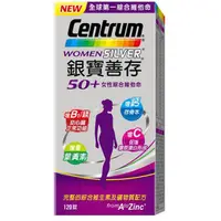 在飛比找維康醫療優惠-Centrum銀寶善存 50+女性綜合維他命 120錠