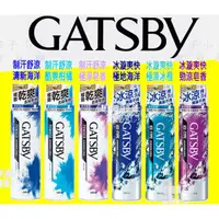 在飛比找蝦皮購物優惠-【挑戰最低價】GATSBY 舒涼 冰漩 制汗噴霧 爽身噴霧 