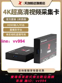 在飛比找樂天市場購物網優惠-天創恒達UB60pro頻采集卡ps4游戲專用hdmi數據sw