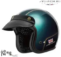 在飛比找Yahoo!奇摩拍賣優惠-【帽牧屋】 法國 ASTONE SPORSTER II 碳纖