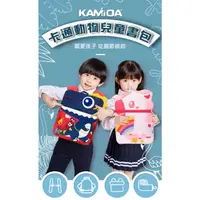 在飛比找蝦皮購物優惠-Baby Outdoor Gear KAMIOA 卡通動物兒