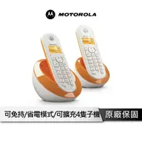 在飛比找樂天市場購物網優惠-【享4%點數回饋】MOTOROLA 摩托羅拉 C602 數位