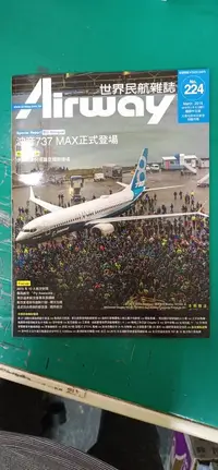 在飛比找露天拍賣優惠-Airway世界民航雜誌 2016 (第224期) 中國東方