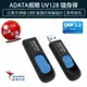 【公司貨x發票】ADATA 威剛 64GB 隨身碟 USB 3.2 Gen1 高傳輸 伸縮碟 UV128