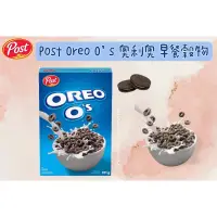 在飛比找蝦皮購物優惠-加拿大🇨🇦 📣現貨 Post Oreo O's 奧利奧圈圈 