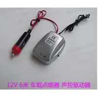 在飛比找蝦皮購物優惠-發光線 發光條 冷光線 專用12V 5米驅動器 聲控模組 聲