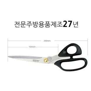 【首爾先生mrseoul】韓國 烤肉燒烤剪刀 牛排剪刀 鋒利耐用不銹鋼 剪刀 26CM 料理剪刀