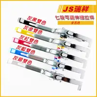 在飛比找蝦皮商城精選優惠-Q3機車精品 JS 專利 七段可調 伸縮拉桿 煞車拉桿  J