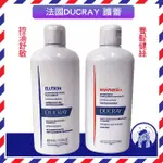 【法國人】2026年效期 DUCRAY 護蕾 控油舒敏洗髮精 養髮健絲洗髮精 400ML 禮物