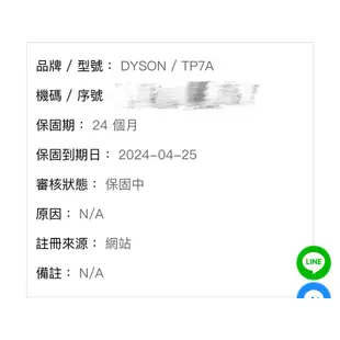 「二手」 Dyson Purifier Cool Autoreact 二合一涼風空氣清淨機 TP7A 鎳白色