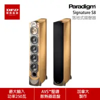 在飛比找蝦皮商城優惠-【展示出清可預約試聽】  Paradigm Signatur