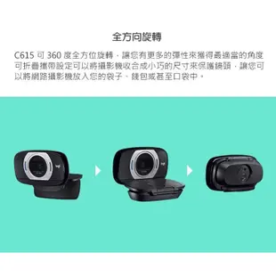 【Logitech 羅技】C615 HD 網路攝影機