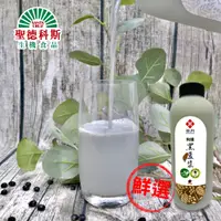 在飛比找鮮拾優惠-【聖德科斯鮮選】茶月-有機黑豆漿(微甜)(大)*2件組