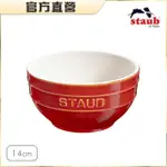 【法國STAUB】圓型陶瓷碗14CM-古銅色/0.7L(德國雙人牌集團官方直營)